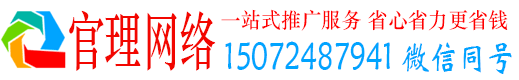 石峰官理信息流推广